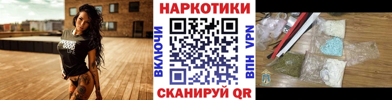 Магазин наркотиков Армянск Канабис A-PVP Мефедрон КОКАИН