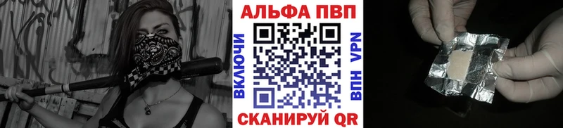 Alpha PVP VHQ  Армянск 