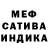 Марихуана SATIVA & INDICA Ermek Katiev