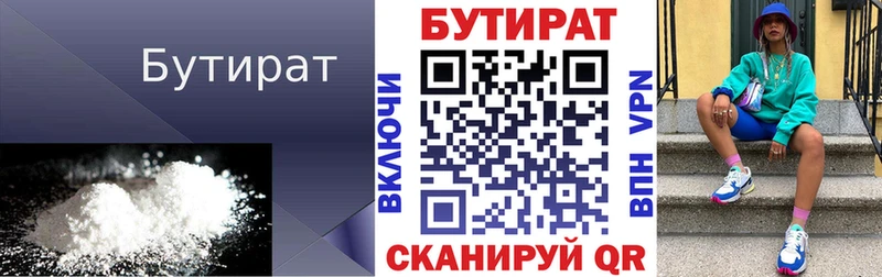 БУТИРАТ GHB Армянск