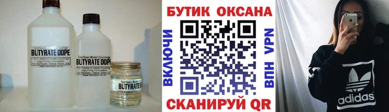 mega ссылки  Армянск  БУТИРАТ GHB  купить наркотик 