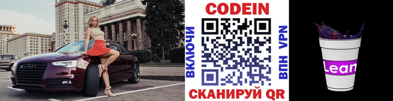 KRAKEN ТОР  Армянск  Codein Purple Drank 