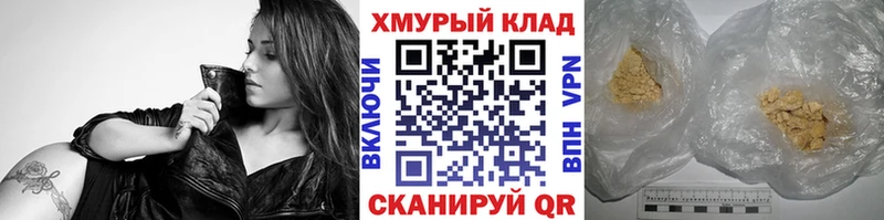 Героин хмурый  купить  сайты  Армянск 