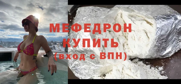 мефедрон мука Армянск