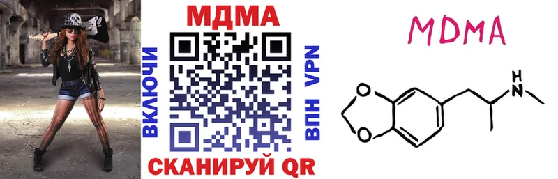 МДМА crystal  Армянск 