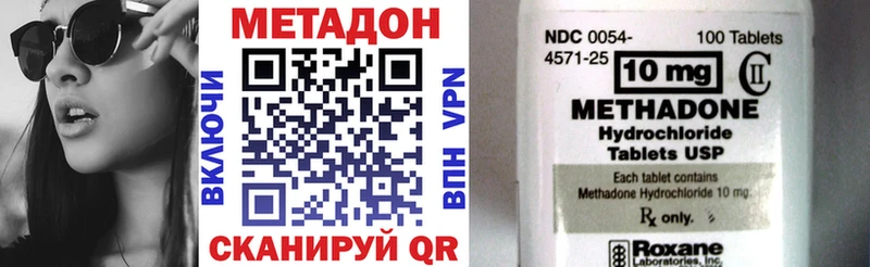 Метадон methadone  наркота  Армянск 