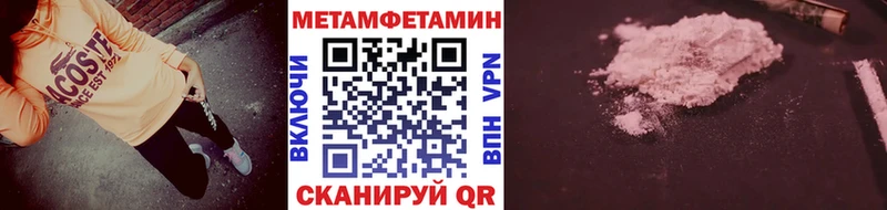 Метамфетамин мет  купить наркотики сайты  Армянск 